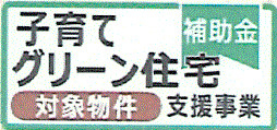 瑞穂町二本木　新築戸建全4棟のその他