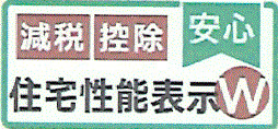 瑞穂町二本木　新築戸建全4棟のその他
