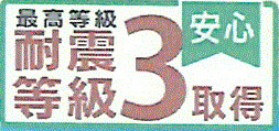 瑞穂町二本木　新築戸建全4棟のその他