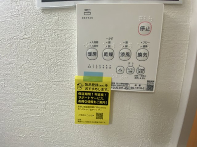 【防犯設備】 | 東久留米市野火止4期