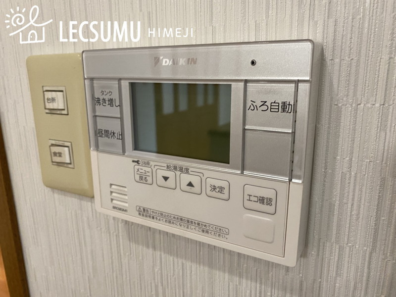 姫路市飾磨区加茂/中古戸建の設備