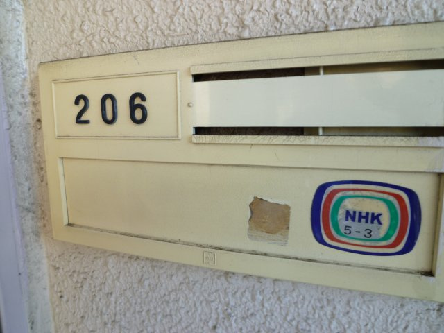 フローラル二瀬のその他