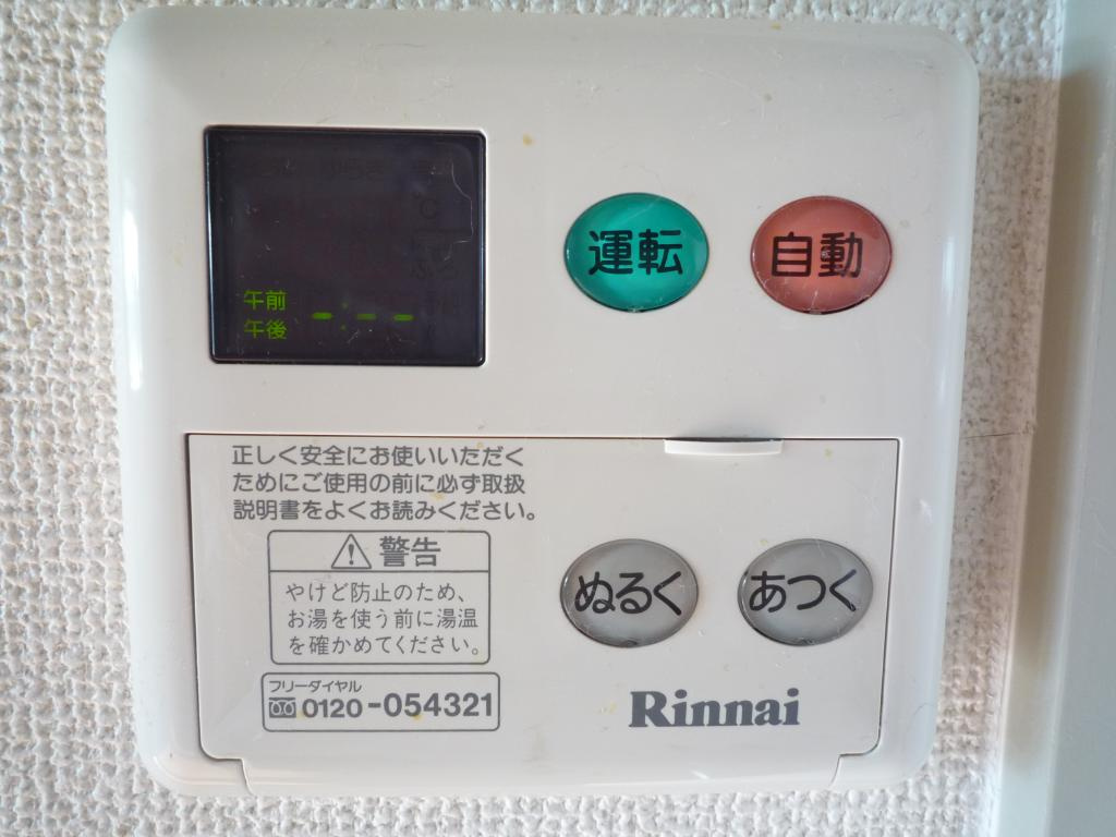 アラコハイツの設備|現状優先です。