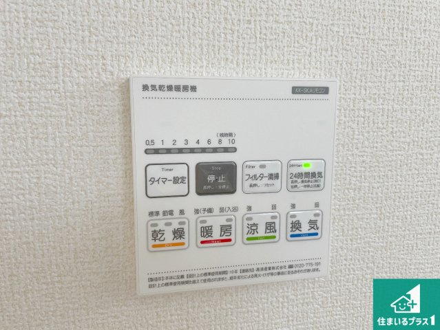 伊丹市南野　第4期　新築一戸建ての冷暖房・空調設備|浴室暖房乾燥機リモコン！浴室暖房・衣類乾燥・涼風・浴室換気、お風呂を快適・便利にする機能付き！暮らしに役立つ多彩な機能で一年中活躍します！