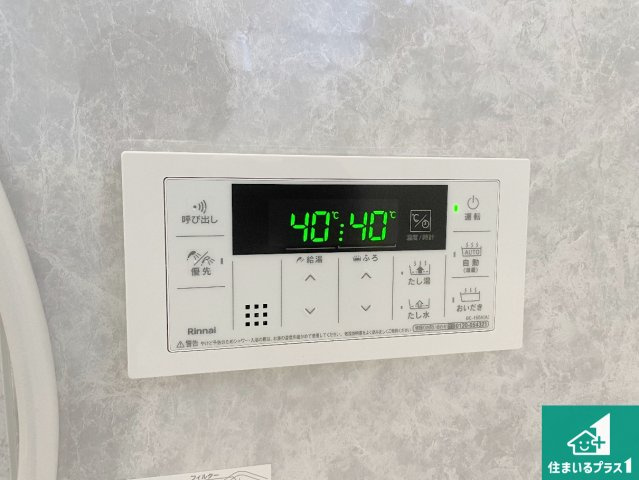 伊丹市南野　第4期　新築一戸建ての発電・温水設備|給湯器リモコン（浴室側）省エネタイプの給湯器でお湯はり・追い炊き自由自在！お子様から高齢者の方まで、みんなが操作しやすいボタン配置です。