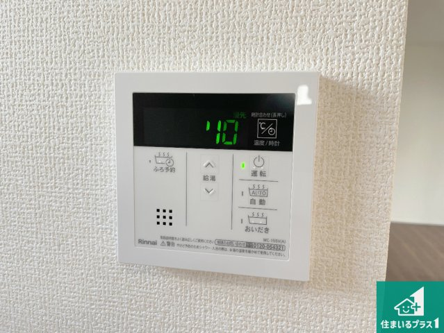 伊丹市南野　第4期　新築一戸建ての発電・温水設備|給湯器リモコン（LDK側）ボタン一つでお風呂のお湯はり・追い炊き可能！便利な呼び出し機能付き！表示文字が大きく読みやすい有機ＥＬを採用！どの角度からも見やすくなっています。