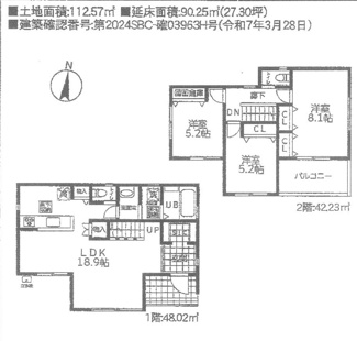 【間取り】 | 新築　一戸建て　JR横浜線　京王相模線　橋本駅　二本松