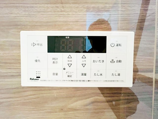 淀生津町