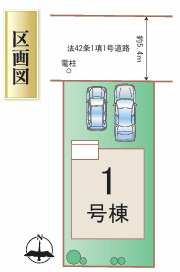 【区画図】 | 瀬谷区中屋敷1丁目新築戸建【4LDK+駐車2台/4分野最高等級取得/】