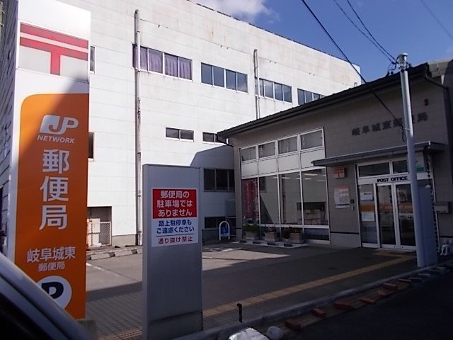 メゾン・ド・プルミエールの周辺|城東郵便局まで800m