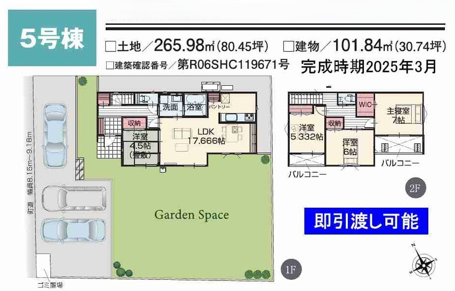 矢吹町八幡町　　　５号棟　　善郷小学校、矢吹中学区の区画図