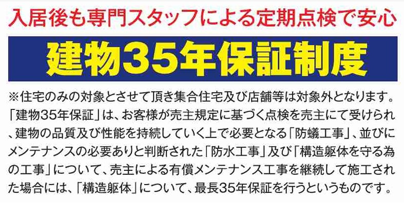 矢吹町八幡町　　　５号棟　　善郷小学校、矢吹中学区のその他|建物保証