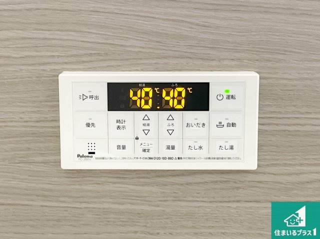 尼崎市西難波町　第15期　新築一戸建ての発電・温水設備|給湯器リモコン（浴室側）省エネタイプの給湯器でお湯はり・追い炊き自由自在！お子様から高齢者の方まで、みんなが操作しやすいボタン配置です。
