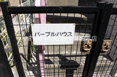 【エントランス】 | パープルハウス | エントランスです