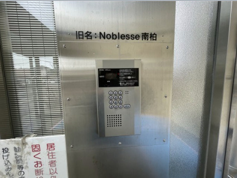 ＩＳＭ南柏 のセキュリティ