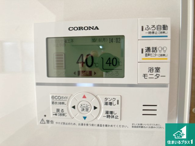 加古川市野口町坂元　新築一戸建ての発電・温水設備|ゆったりと足を伸ばせる浴室は一日の疲れを癒してくれる大切な空間です♪