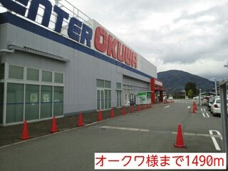 【周辺】 | エリタージュ | オークワ様まで1490m