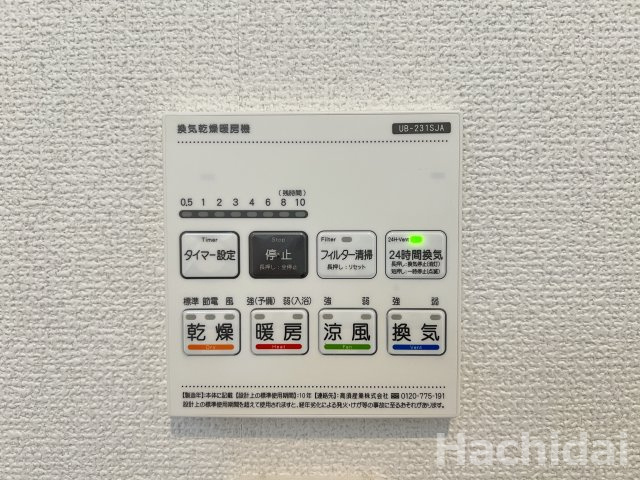 高浜市春日町　全2棟　1号棟の冷暖房・空調設備|浴室暖房乾燥機、24時間換気機能