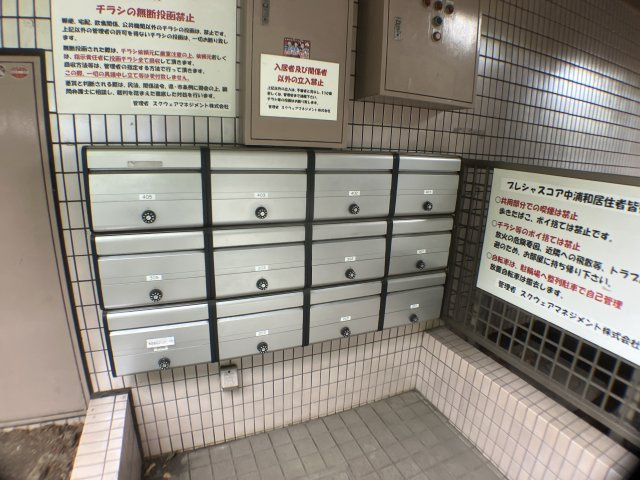 プレシャスコア中浦和のその他共用部分