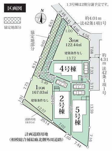 【区画図】 | 【仲介手数料０円】相模原市中央区宮下本町5期　新築一戸建て　全5区画 | 相模原市中央区宮下本町5期　新築一戸建て　全5区画