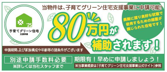 【その他】 | 【仲介手数料０円】相模原市中央区宮下本町5期　新築一戸建て　全5区画 | 相模原市中央区宮下本町5期　新築一戸建て　全5区画