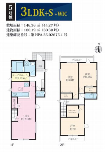 【間取り】 | 【仲介手数料０円】相模原市中央区宮下本町5期　新築一戸建て　全5区画 | 5号棟　相模原市中央区宮下本町5期　新築一戸建て　全5区画