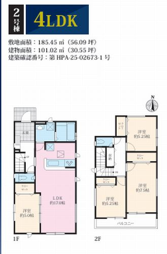 【その他】 | 【仲介手数料０円】相模原市中央区宮下本町5期　新築一戸建て　全5区画 | 2号棟　相模原市中央区宮下本町5期　新築一戸建て　全5区画