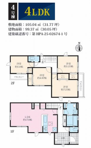 【その他】 | 【仲介手数料０円】相模原市中央区宮下本町5期　新築一戸建て　全5区画 | 4号棟　相模原市中央区宮下本町5期　新築一戸建て　全5区画