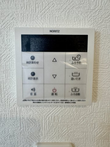 中央区萩丘第2の発電・温水設備|便利な自動給湯＆追い炊き機能付き！いつでもポカポカの湯舟に浸かっていただけます！