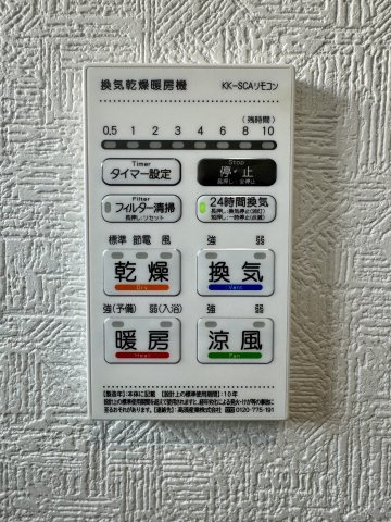 中央区萩丘第2の冷暖房・空調設備|嬉しい浴室乾燥＆暖房機付き！