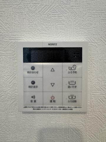 中央区萩丘第2の発電・温水設備|便利な自動給湯＆追い焚き機能付き！いつでもポカポカの湯舟に浸かっていただけます！　