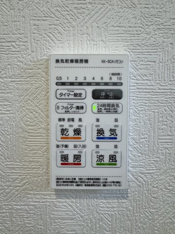 中央区萩丘第2の冷暖房・空調設備|嬉しい浴室乾燥＆暖房機付き！雨の日や急ぎの洗濯物の乾燥はもちろん、冬場に起こりやすいヒートショックからご家族を守ってくれます！　