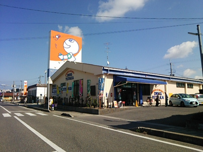 【周辺】 | ブローテ | ドラッグユタカ安土店（582m）