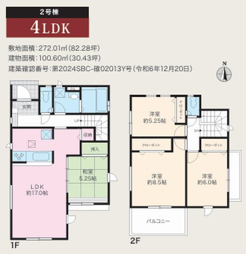 【区画図】 | 【仲介手数料０円】平塚市南金目10期　新築一戸建て　全2棟 | 平塚市南金目10期　新築一戸建て　全2棟