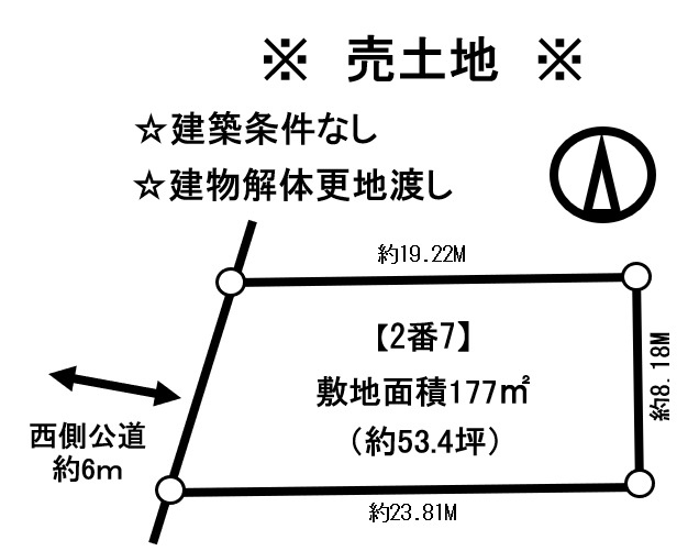 売土地　帯広市西15条南14丁目の土地図