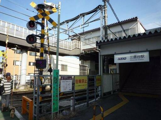 三鷹台駅まで400m