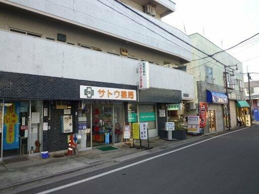 サトウ薬局まで400m