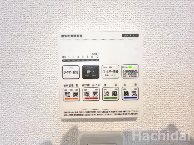 高浜市春日町　全2棟　2号棟の冷暖房・空調設備|浴室暖房乾燥機