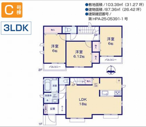 【その他】 | 【仲介手数料０円】茅ヶ崎市柳島1丁目　新築一戸建て　全3棟 | B号棟　茅ヶ崎市柳島1丁目　新築一戸建て　全3棟