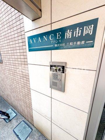 アバンス南市岡のその他共用部分