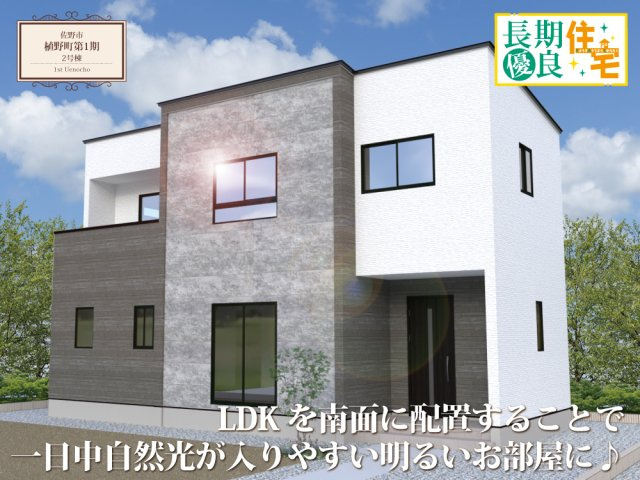 【外観パース】 | 【2号棟外観完成予想図】
※パースは設計図面を基にした完成予想図です。