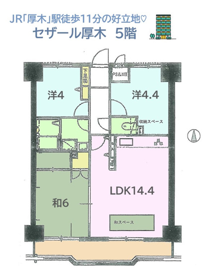 【間取り】 | 小・中学校（徒歩５分）暮らしやすいＪＲ「厚木」駅平坦徒歩１１分◎　
騒音が少なく、快適な新生活がお迎えできる地上９階建て５階部分！
室内大変キレイにお使いの3LDK中古マンションです♪