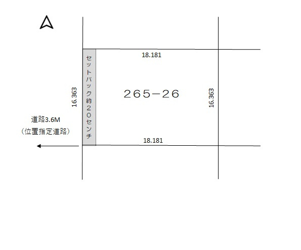 春採湖を眼下に望む、春採３丁目更地！の土地図|前面道路幅員が3.6ｍのため、道路より約20センチ後退が必要です。