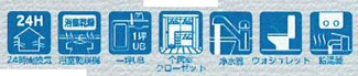 【その他】 | 座間市東原1丁目  1号棟 1期 | 設備・仕様