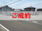 （ご成約）売地　南国市大そね甲　＠33.9の画像