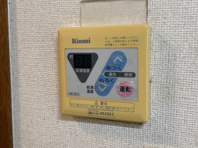 日の出コーポのその他