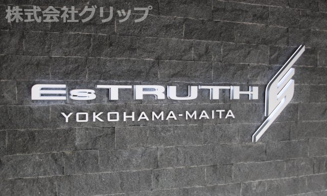 エストゥルース横浜蒔田のその他