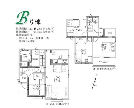 【間取り】の画像