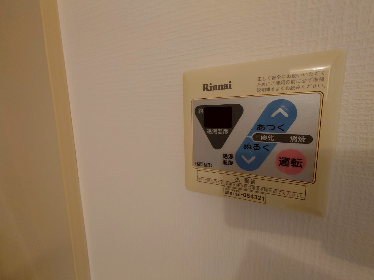 ミントハウスの設備