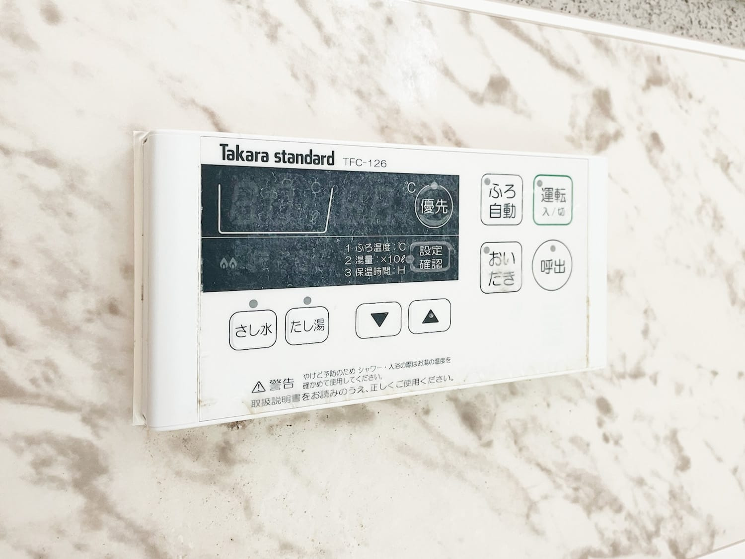 二宮町1丁目中古戸建の設備|いつでも温かいお湯に浸かれる追い炊き機能付き